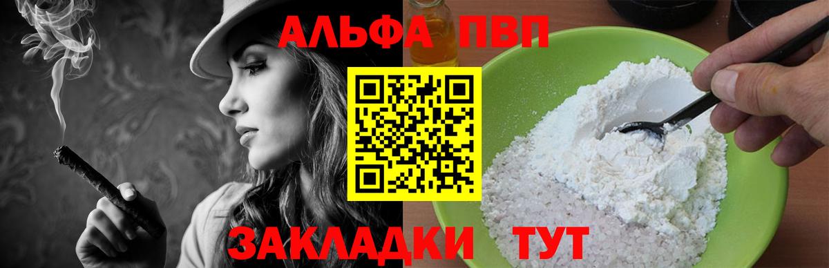 Alpha PVP VHQ Елизово