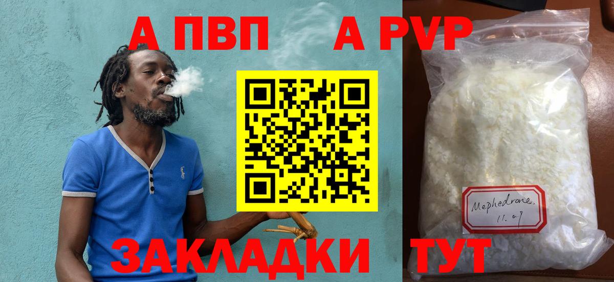 APVP VHQ  хочу наркоту  Елизово  Вход с VPN  APVP кристаллы  Alpha PVP мука 