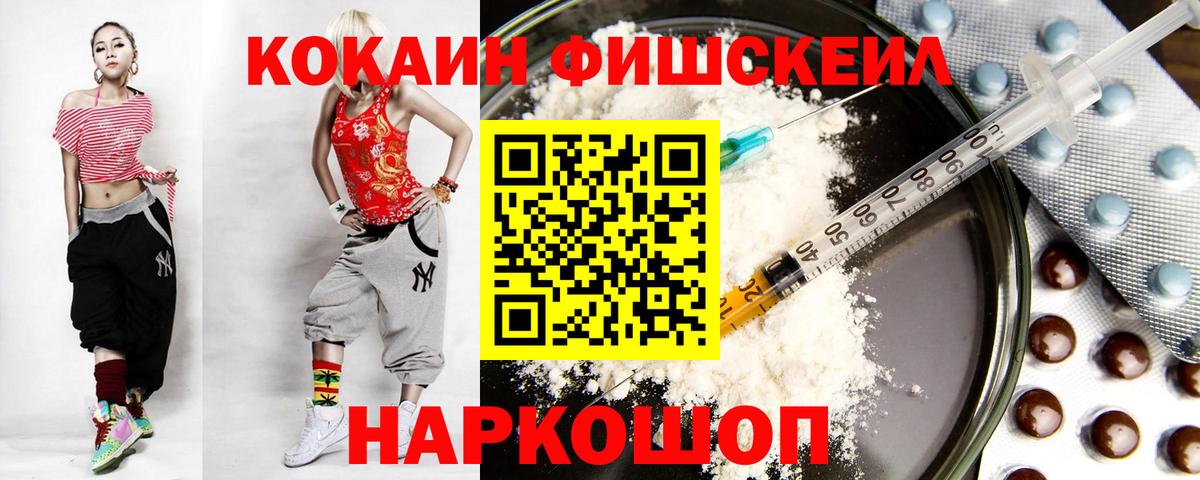 COCAIN Колумбийский Елизово