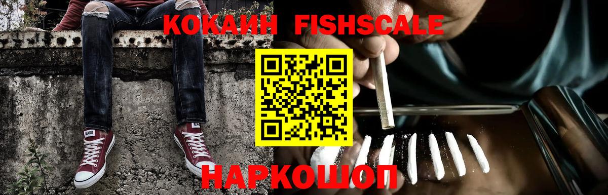 Елизово  COCAIN 98%  Cocaine VHQ  Вход с VPN 