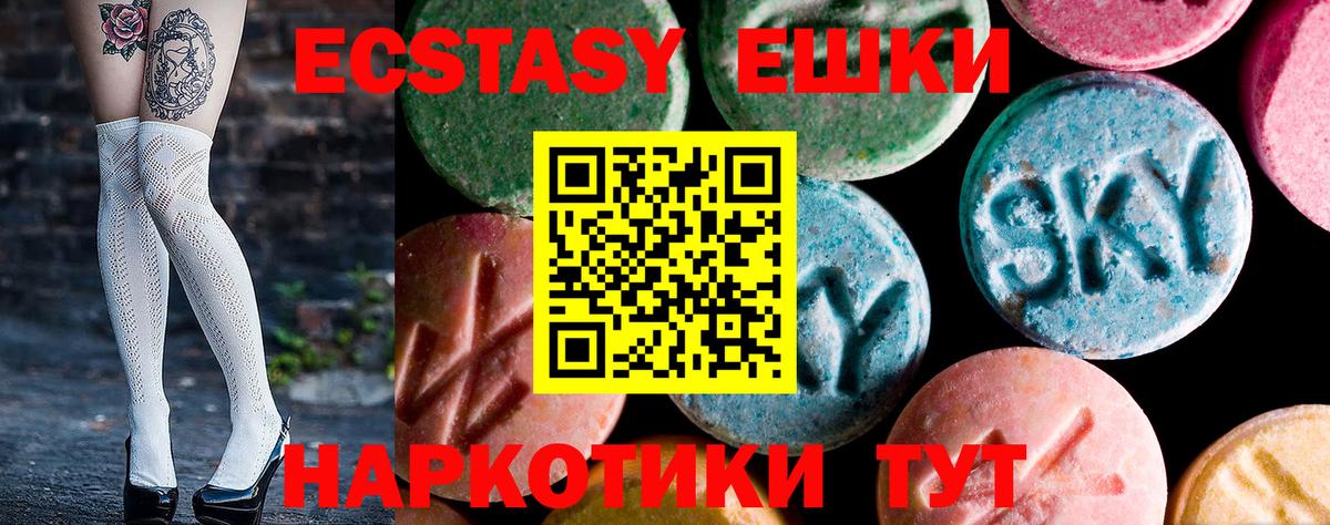 Ecstasy таблы Елизово