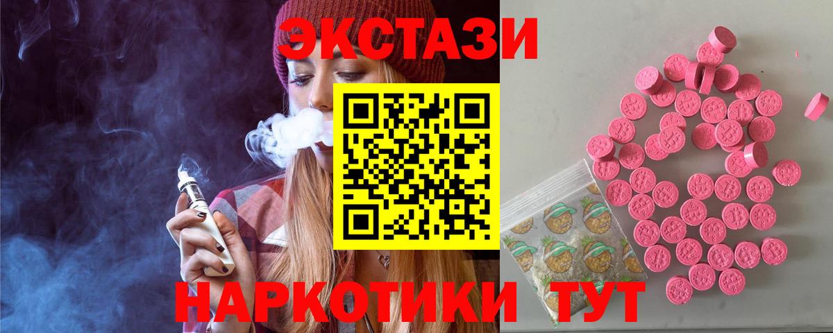 Ecstasy 99%  Экстази 99%  Ecstasy  Елизово  Вход с VPN 