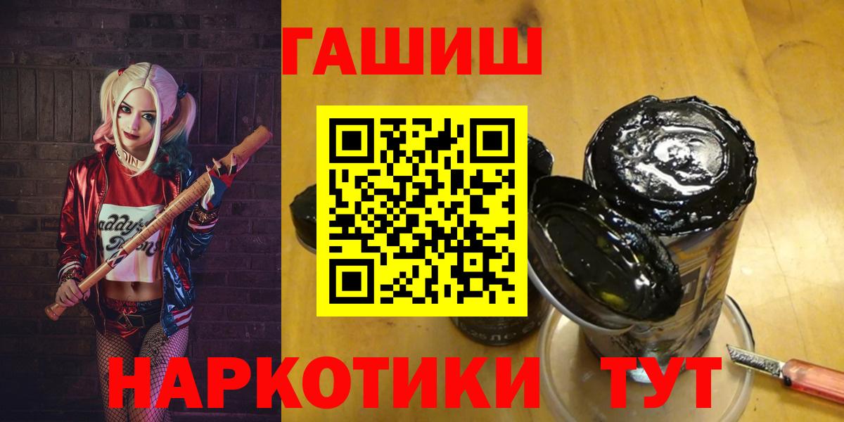 наркота  Вход с VPN  ГАШИШ Изолятор  Елизово  ГАШ гашик 