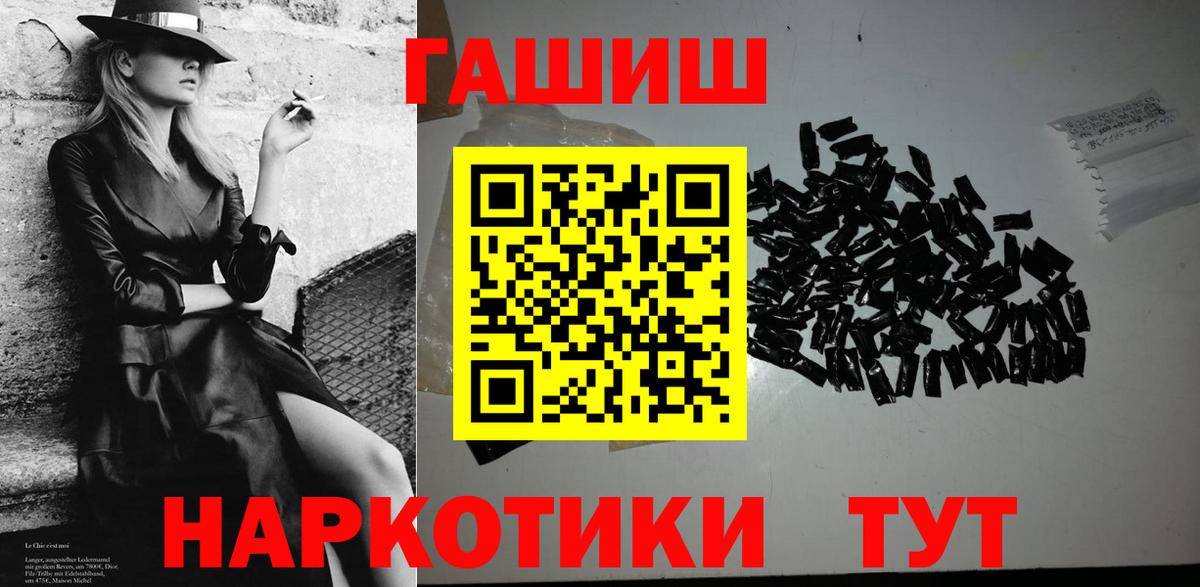 ГАШ ice o lator Елизово