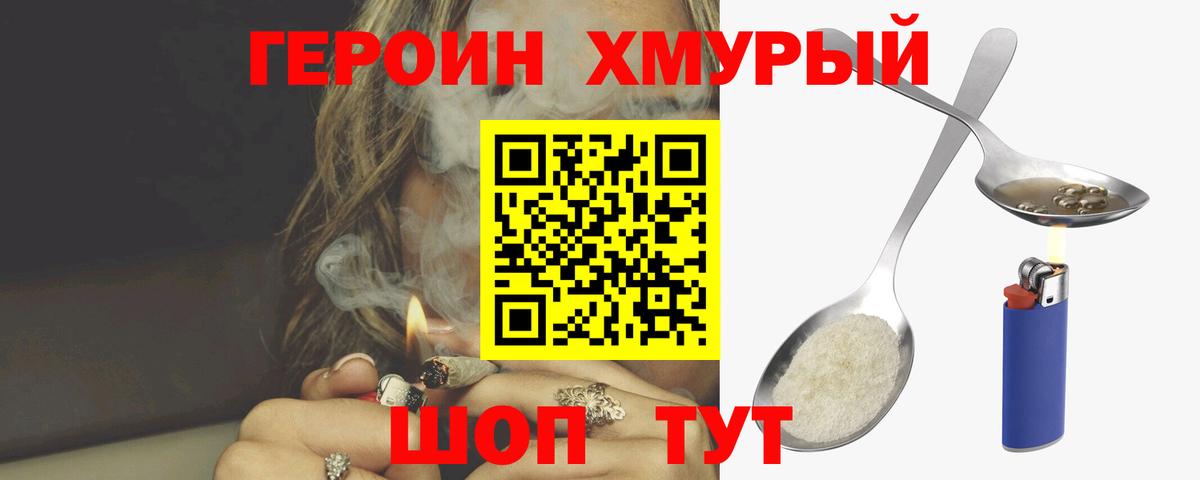 Героин афганец Елизово