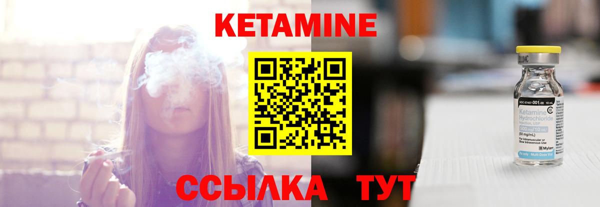 КЕТАМИН VHQ  Вход с VPN  Елизово 