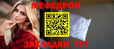 мефедрон Кумертау
