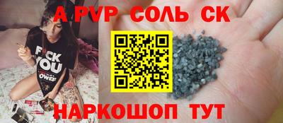 мяу мяу кристалл Кулебаки