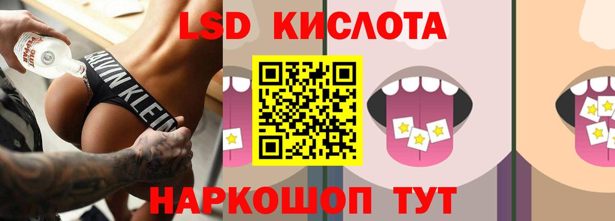 LSD-25 экстази ecstasy  Вход с VPN  Лсд 25 экстази кислота  Елизово 