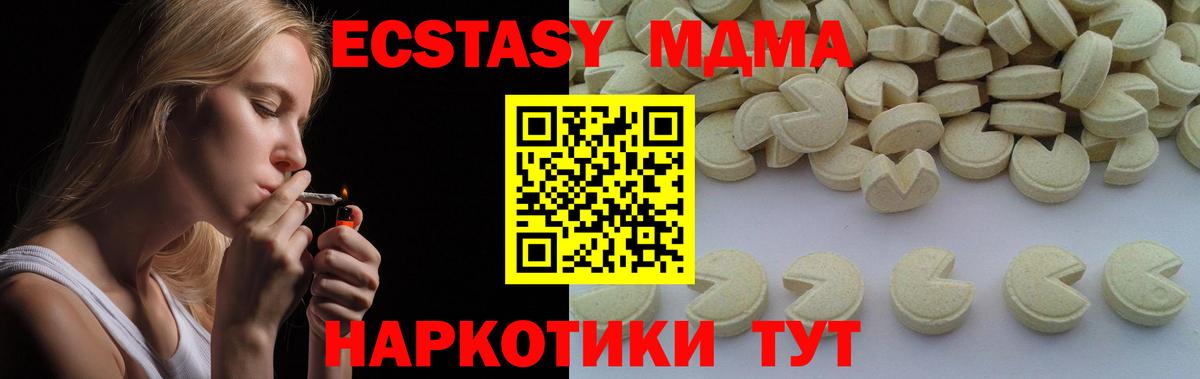 МДМА кристаллы  MDMA VHQ  Елизово  Вход с VPN 
