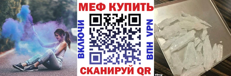 МЕФ mephedrone  продажа наркотиков  Елизово 
