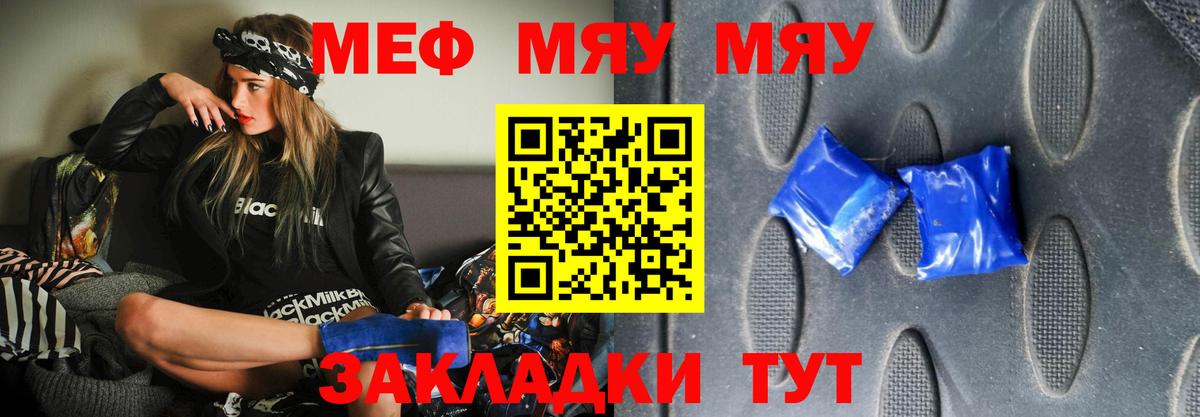 Елизово  Меф кристаллы  Вход с VPN  МЕФ mephedrone 