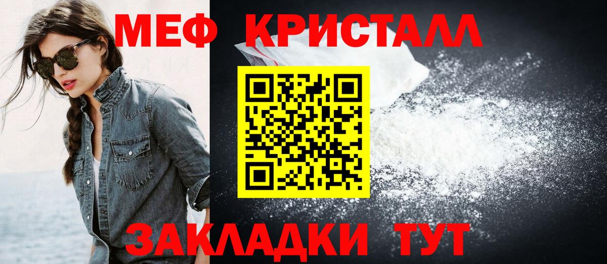 Меф мяу мяу кристаллы Елизово