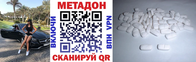 МЕТАДОН methadone  KRAKEN   Елизово 