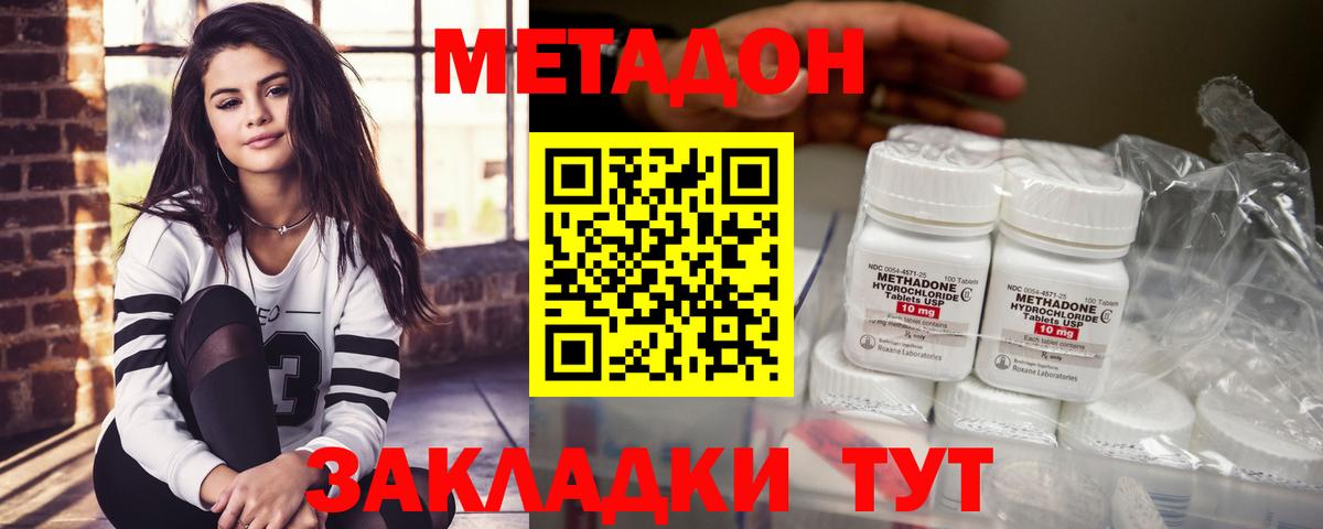 МЕТАДОН мёд Елизово
