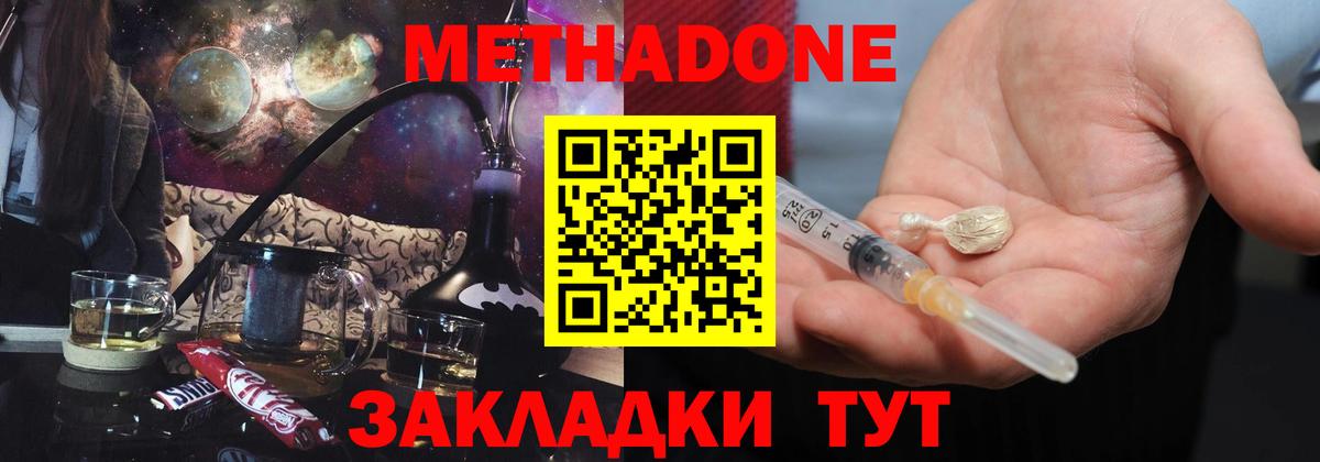 Метадон мёд  Вход с VPN  KRAKEN ссылка  Елизово  МЕТАДОН мёд 