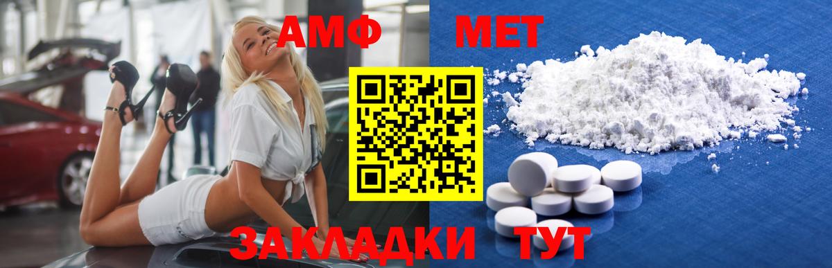 МЕТАМФЕТАМИН Декстрометамфетамин 99.9% Елизово