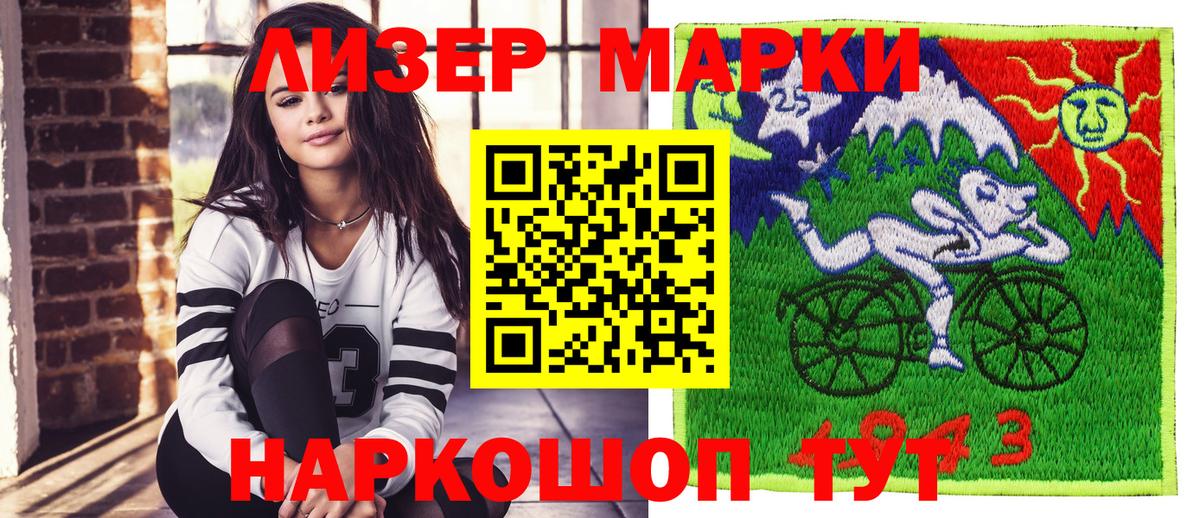 Марки NBOMe 1,5мг  Вход с VPN  Марки N-bome  что такое   Елизово 