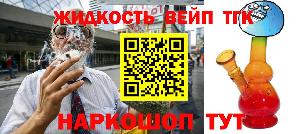 ТГК THC oil  Вход с VPN  ТГК жижа  Елизово 